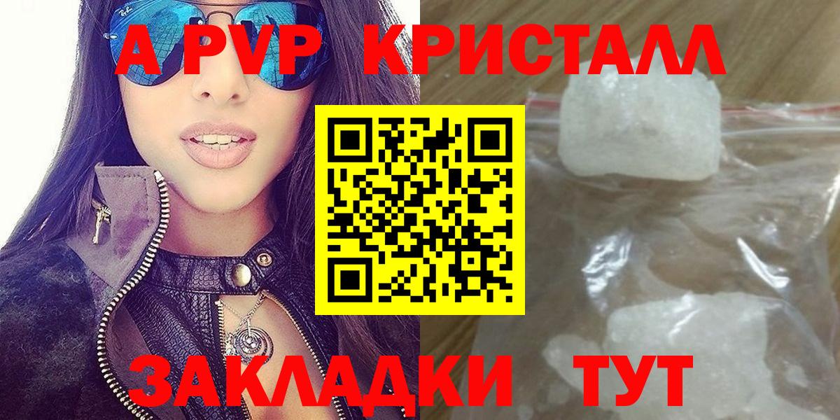 APVP СК  Alpha-PVP СК  Мичуринск  A-PVP  купить   Вход с VPN 