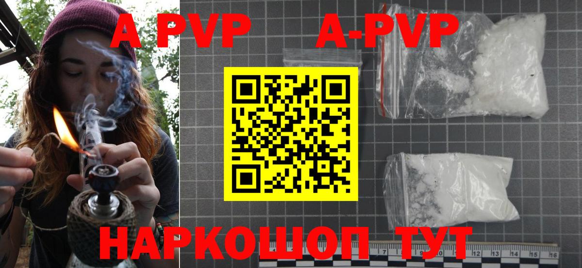 Alfa_PVP VHQ Мичуринск
