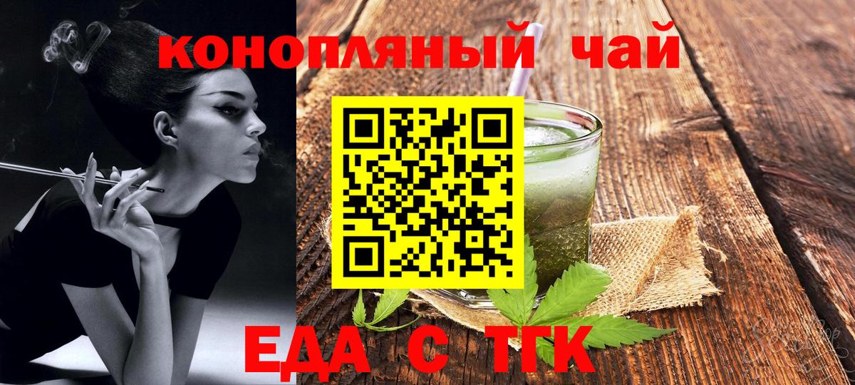Печенье с ТГК марихуана  Вход с VPN  Мичуринск 