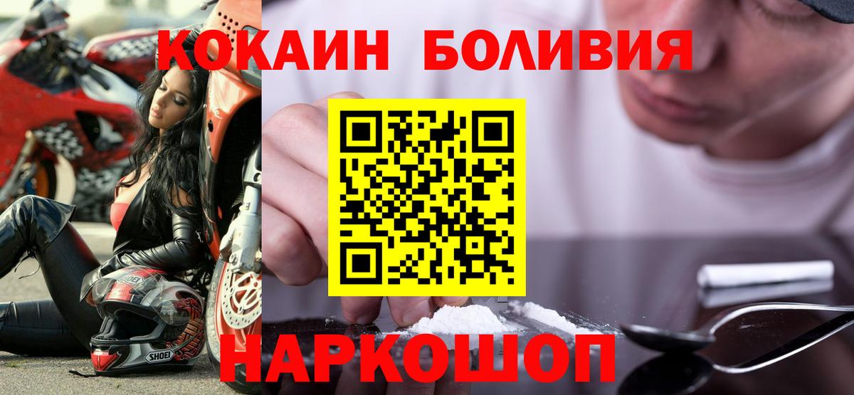 КОКАИН FishScale Мичуринск
