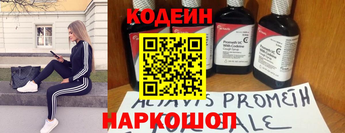 продажа наркотиков  Кодеиновый сироп Lean напиток Lean (лин)  Вход с VPN  Мичуринск  Кодеиновый сироп Lean напиток Lean (лин) 