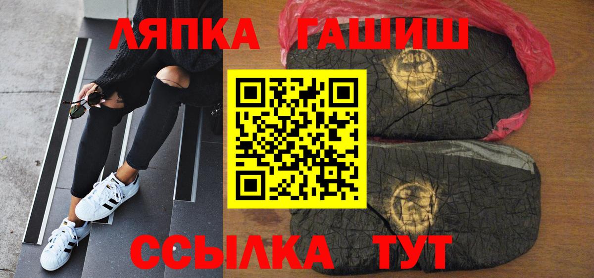 ГАШИШ Ice-O-Lator  Вход с VPN  ГАШИШ хэш  Мичуринск 