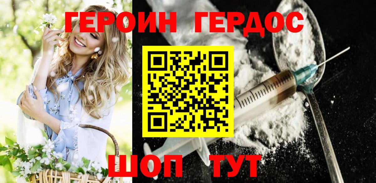 Героин афганец  Героин  Мичуринск  Вход с VPN 