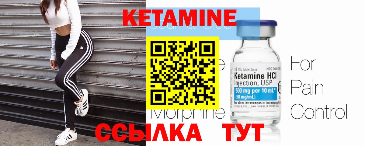 Кетамин VHQ  Вход с VPN  КЕТАМИН VHQ  Мичуринск 
