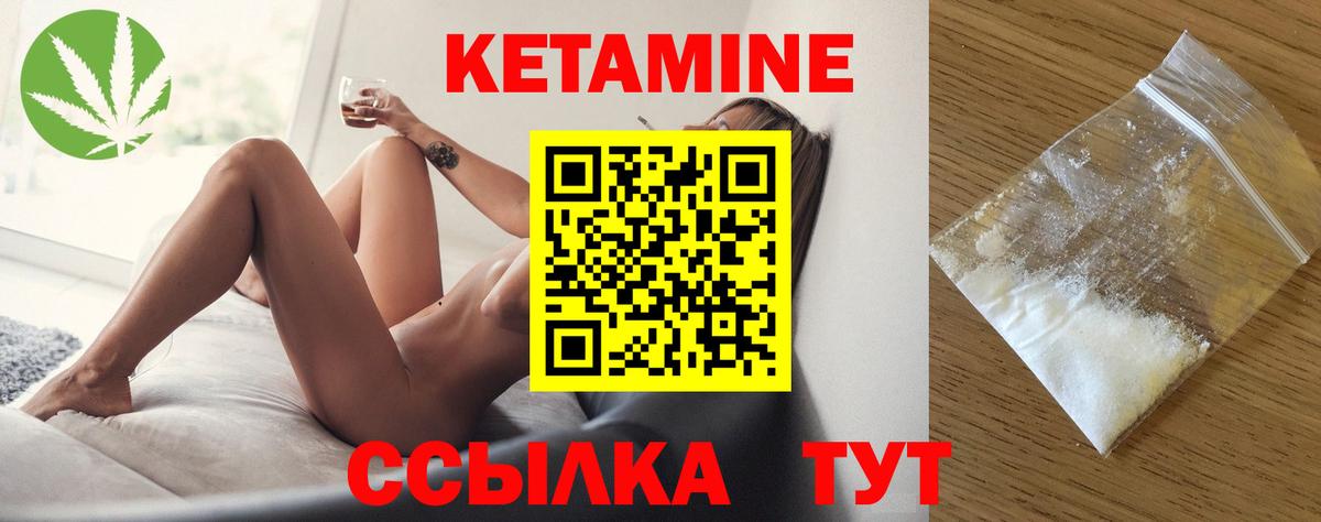 КЕТАМИН VHQ Мичуринск