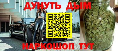 марихуана Жуковский