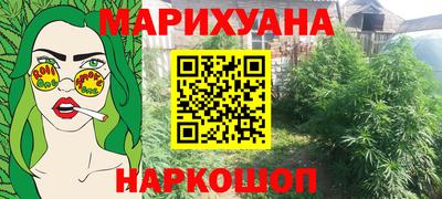 марихуана Жуковский