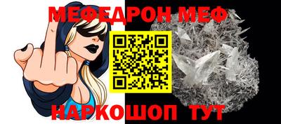 меф VHQ Заводоуковск