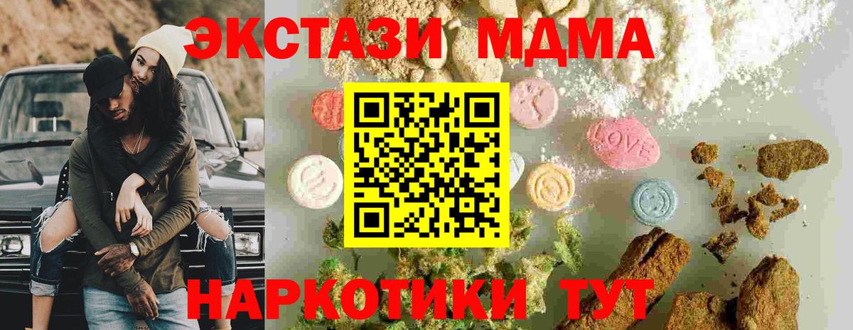 МДМА Molly Мичуринск