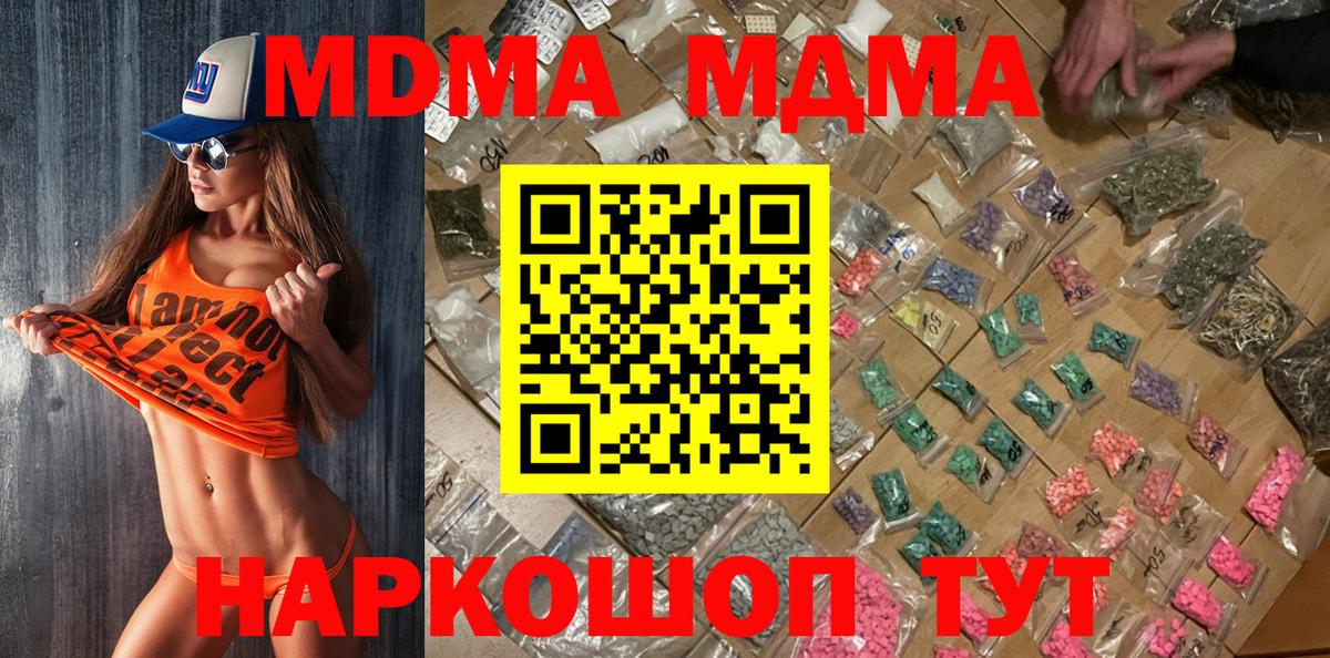 MDMA молли  MDMA  Вход с VPN  Мичуринск  MDMA молли 