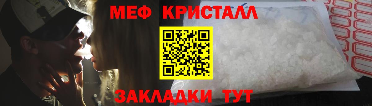 МЯУ-МЯУ мука  купить   Мефедрон  Мичуринск  Меф мяу мяу  Вход с VPN 