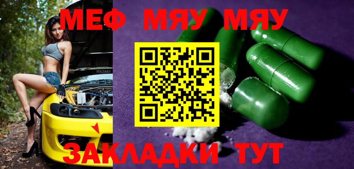 Меф кристаллы Мичуринск