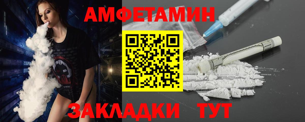 Метамфетамин мет Мичуринск