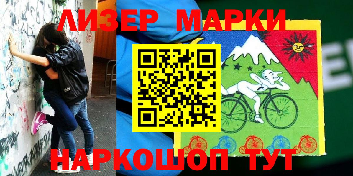 Наркотические марки 1,5мг  Наркотические марки 1,5мг  что такое наркотик  Марки N-bome  Вход с VPN  Мичуринск 