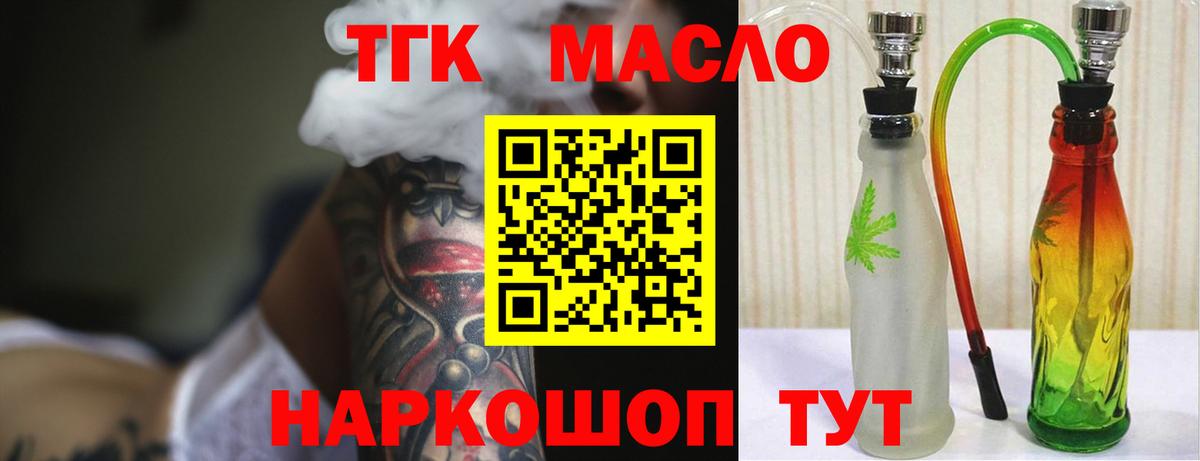 Мичуринск  ТГК THC oil  хочу наркоту  ТГК концентрат  Вход с VPN 